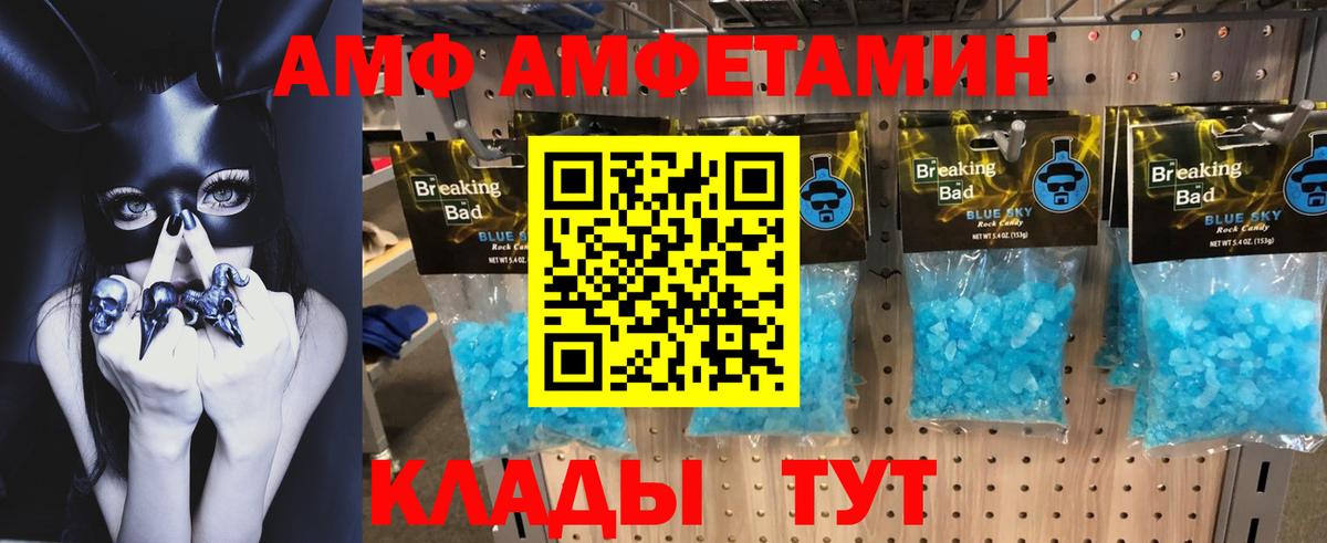 АМФЕТАМИН  Вход с VPN  Амфетамин  Верхняя Салда  Amphetamine 97% 