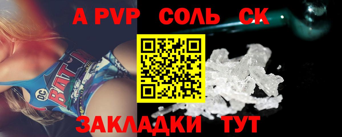 Альфа ПВП VHQ  Alpha PVP Соль  как найти закладки  Верхняя Салда  Вход с VPN  Alfa_PVP 