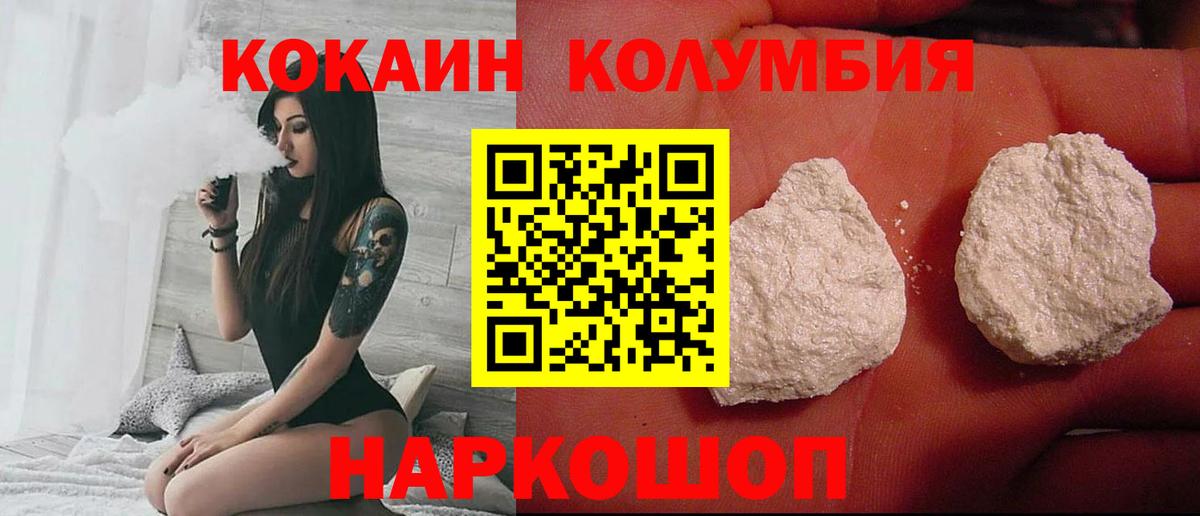 КОКАИН Columbia Верхняя Салда