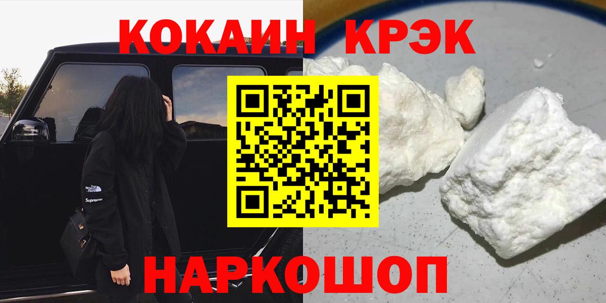 Верхняя Салда  Cocaine Fish Scale  КОКАИН Боливия  Вход с VPN 