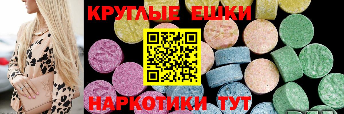 Ecstasy круглые  ЭКСТАЗИ  Верхняя Салда  Вход с VPN 
