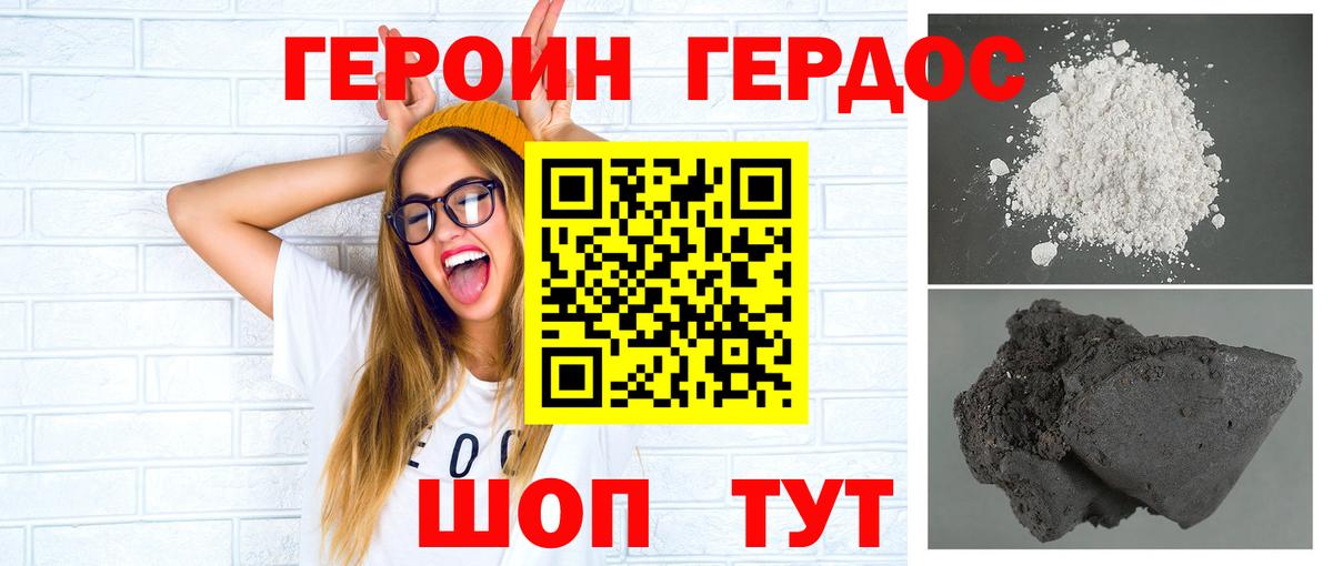 Героин афганец  ГЕРОИН  Верхняя Салда  Вход с VPN 