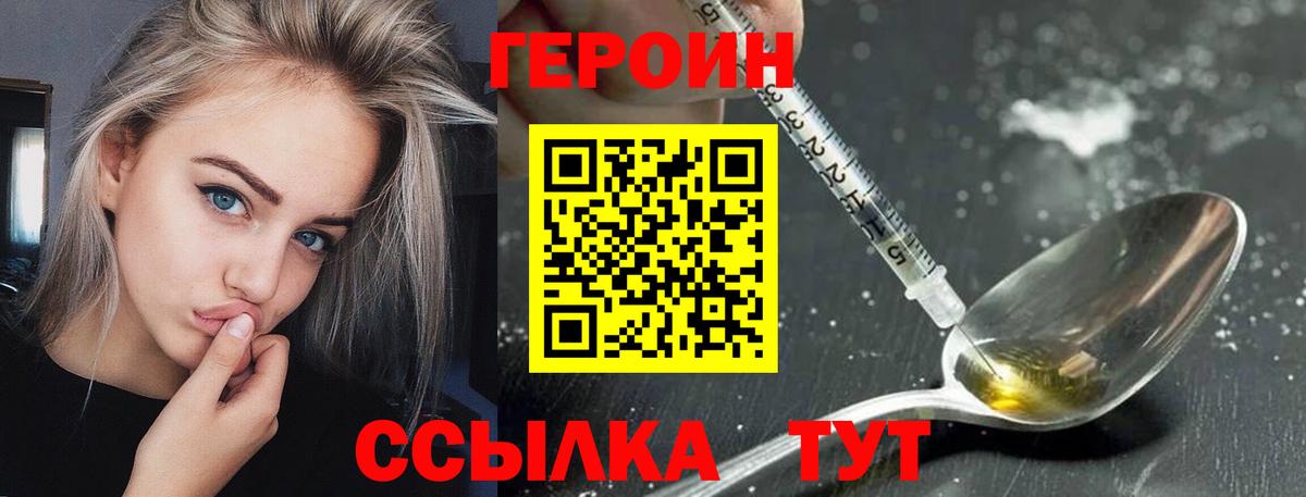 ГЕРОИН герыч Верхняя Салда