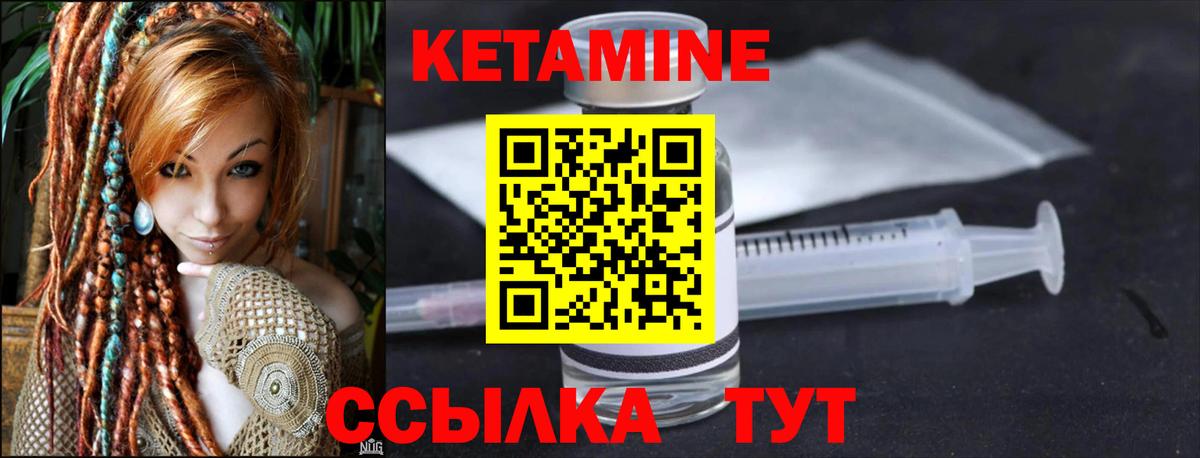 Верхняя Салда  Кетамин ketamine  Вход с VPN 
