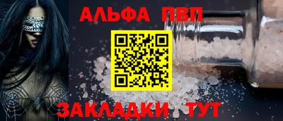 альфа пвп VHQ Гудермес