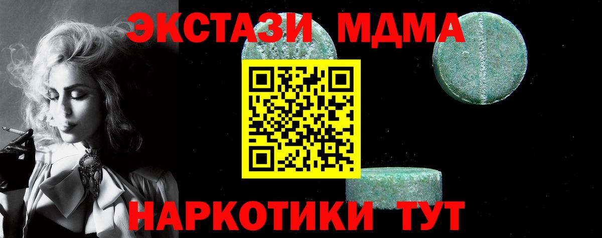 МДМА VHQ  МДМА молли  MDMA  Вход с VPN  Верхняя Салда 
