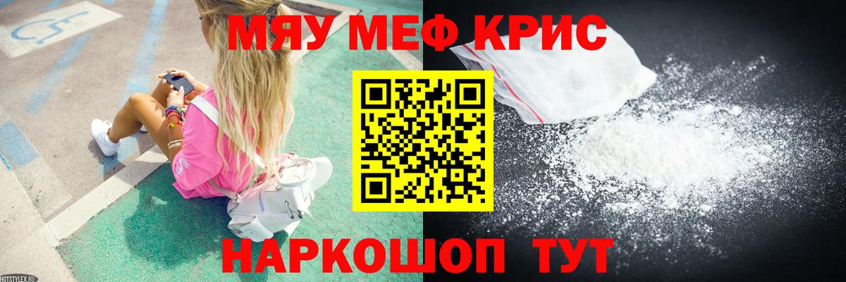 гидра как войти  Вход с VPN  Меф  Мефедрон  Верхняя Салда  МЯУ-МЯУ мука  Мефедрон кристаллы 