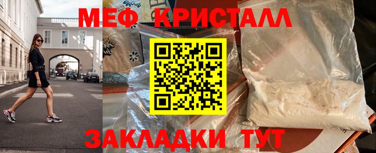 Меф мяу мяу кристаллы Верхняя Салда