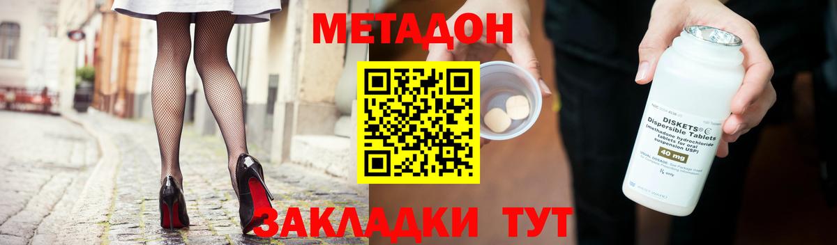 hydra маркетплейс  Вход с VPN  МЕТАДОН белоснежный  Верхняя Салда  МЕТАДОН кристалл 