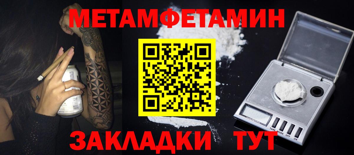 МЕТАМФЕТАМИН Декстрометамфетамин 99.9%  Вход с VPN  Верхняя Салда  МЕТАМФЕТАМИН Декстрометамфетамин 99.9% 