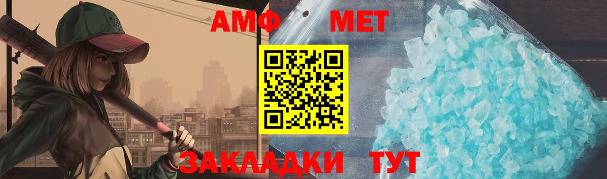 МЕТАМФЕТАМИН винт Верхняя Салда